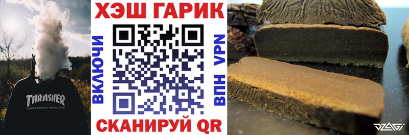 магазин продажи   Большой Камень  ГАШИШ VHQ 