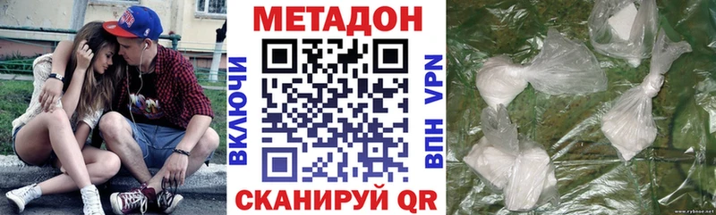 маркетплейс телеграм  Большой Камень  МЕТАДОН белоснежный  где продают  