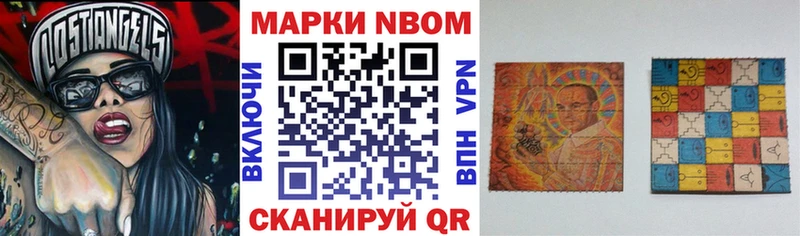 Марки N-bome 1,5мг Большой Камень